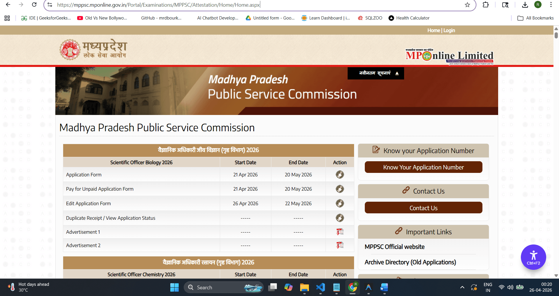 MPPSC EXAMINATION PORTAL
