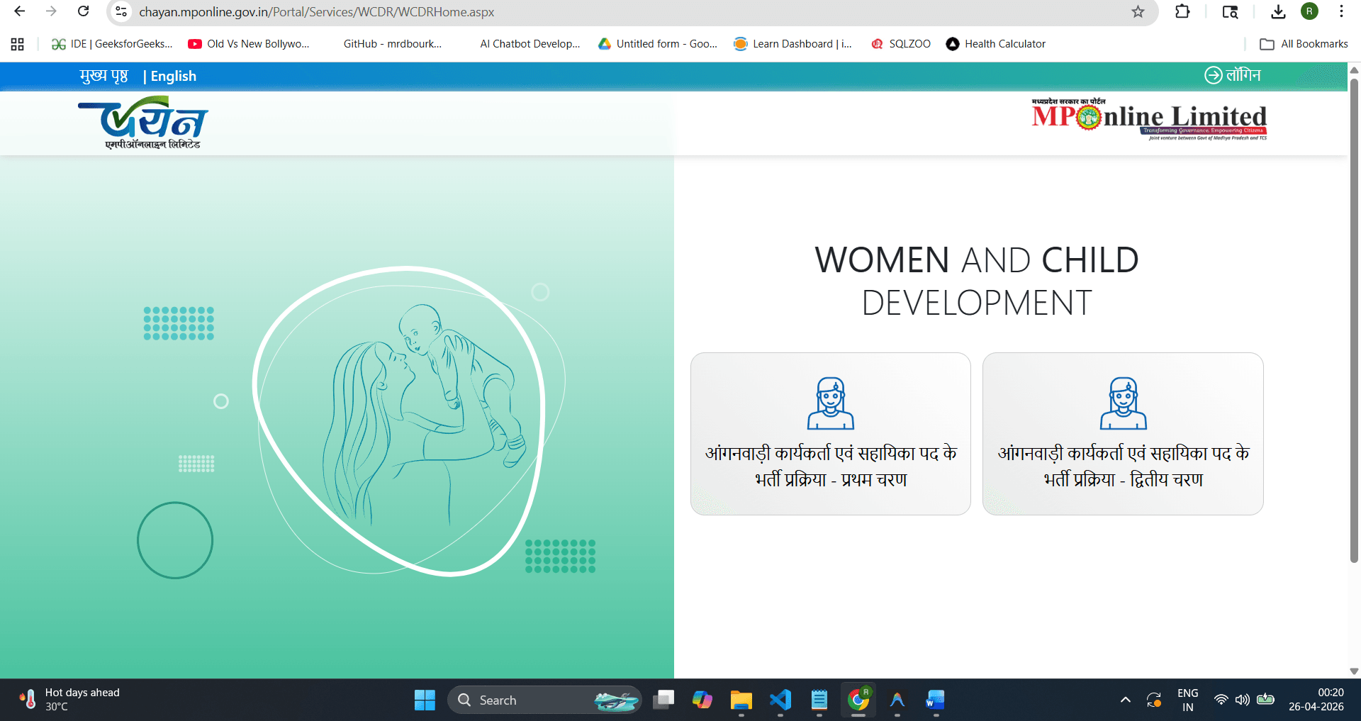 WCD(WOMEN AND CHILD DEVELOPMENT) 